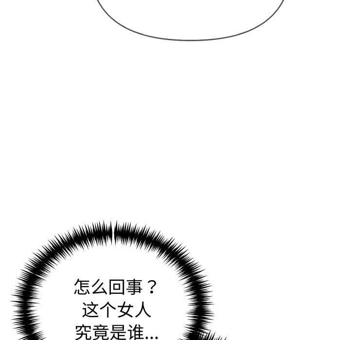 《夫婦遊戲》漫画 第35話