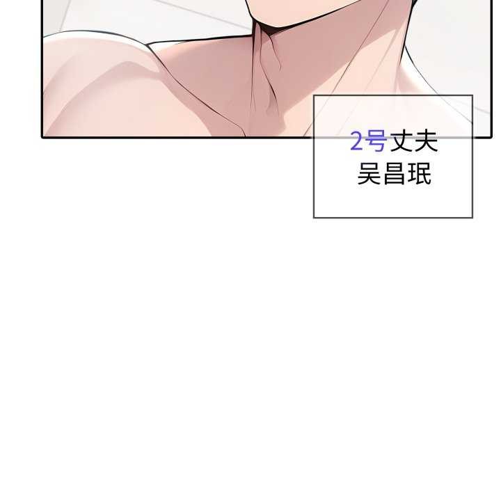 《夫婦遊戲》漫画 第36話