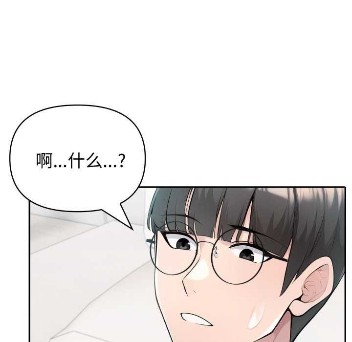 《夫婦遊戲》漫画 第36話