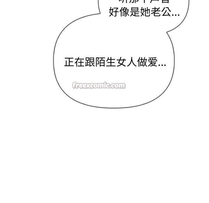 《夫婦遊戲》漫画 第36話