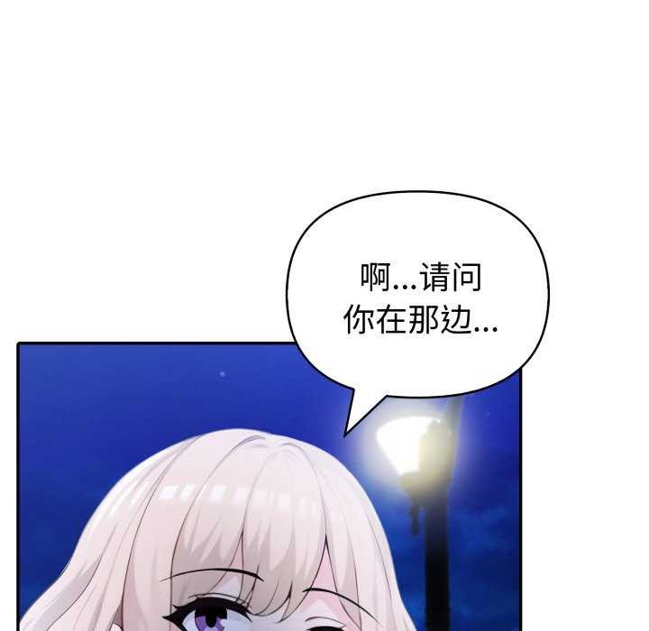 《夫婦遊戲》漫画 第36話