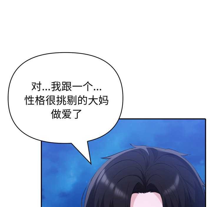 《夫婦遊戲》漫画 第36話