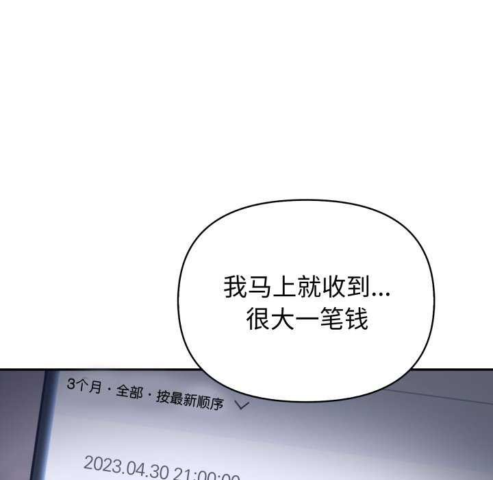 《夫婦遊戲》漫画 第36話