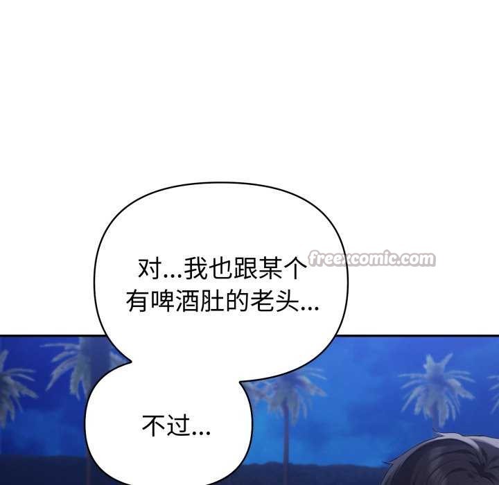 《夫婦遊戲》漫画 第36話
