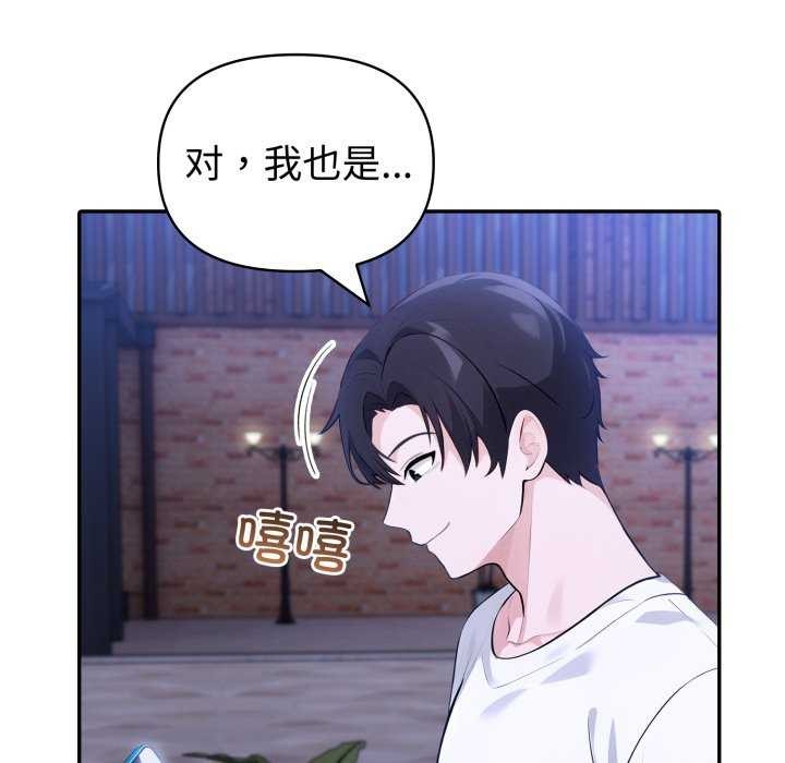 《夫婦遊戲》漫画 第36話