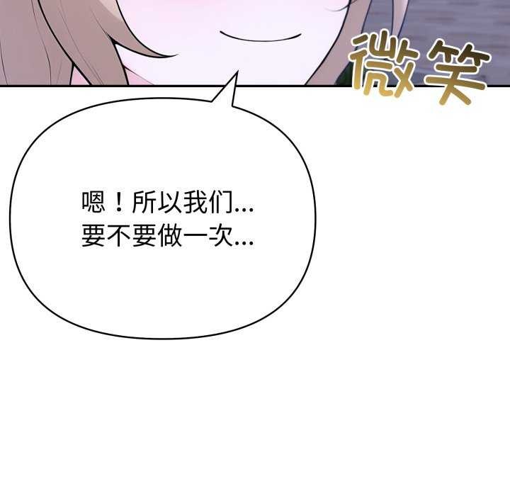 《夫婦遊戲》漫画 第36話