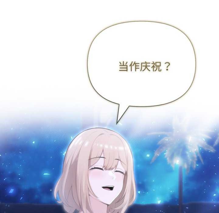 《夫婦遊戲》漫画 第36話