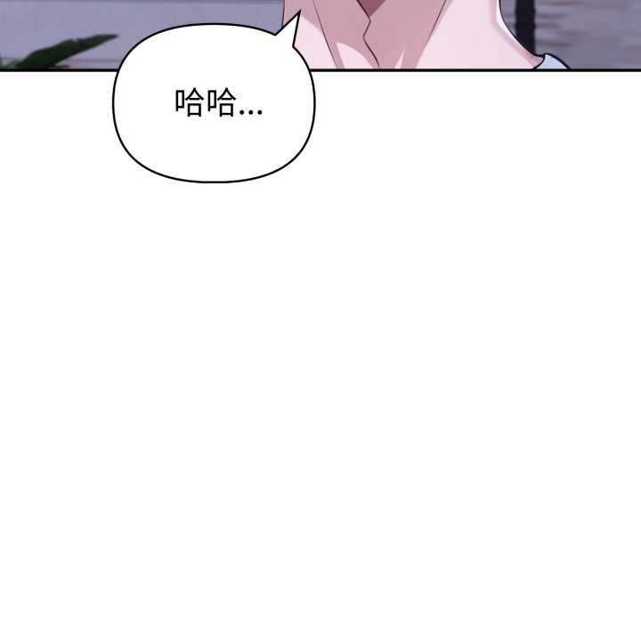 《夫婦遊戲》漫画 第36話