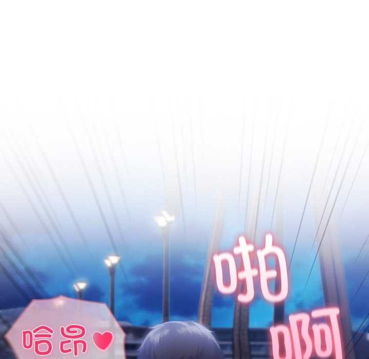 《夫婦遊戲》漫画 第36話