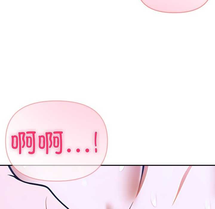 《夫婦遊戲》漫画 第36話