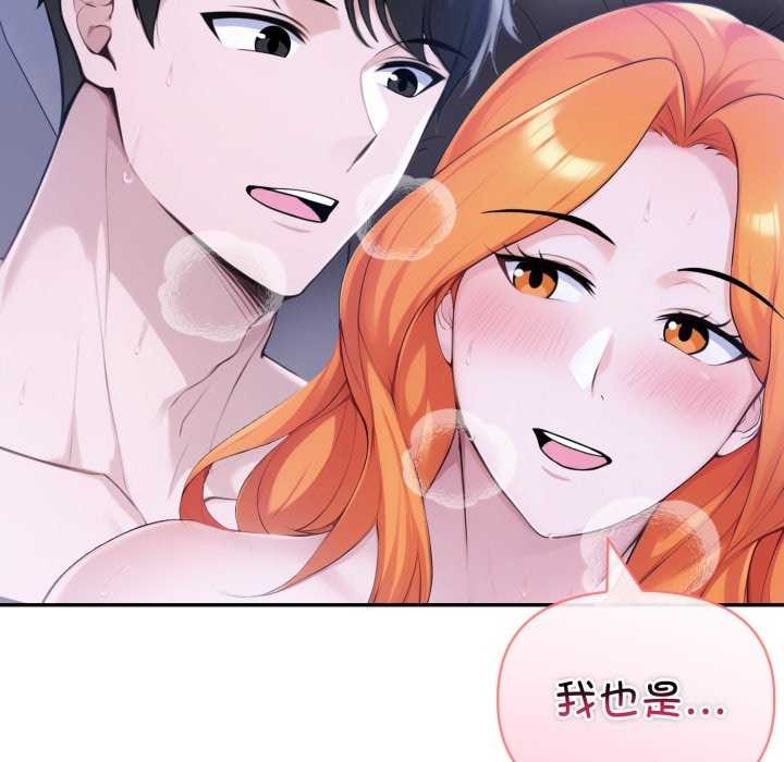《夫婦遊戲》漫画 第36話