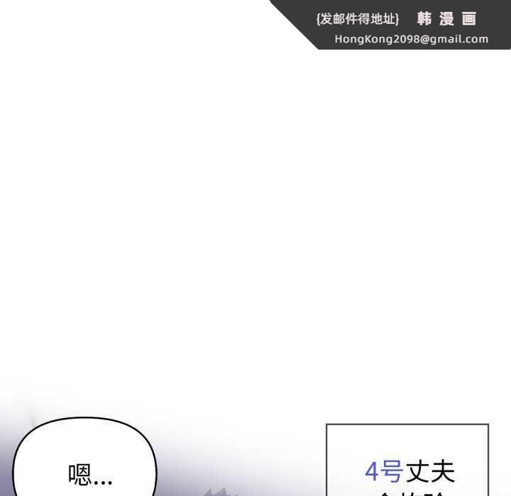 《夫婦遊戲》漫画 第36話
