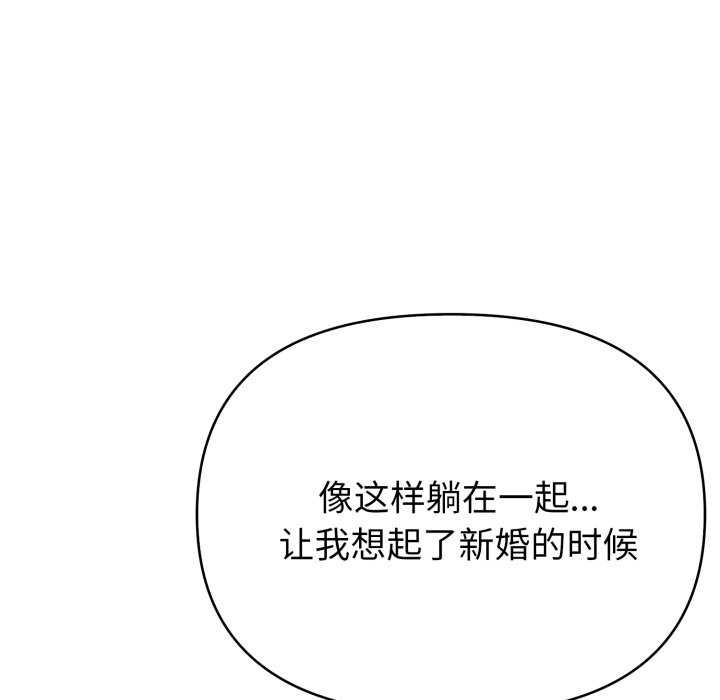 《夫婦遊戲》漫画 第36話
