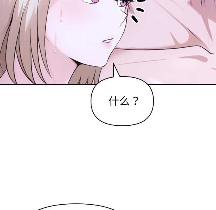 《夫婦遊戲》漫画 第36話
