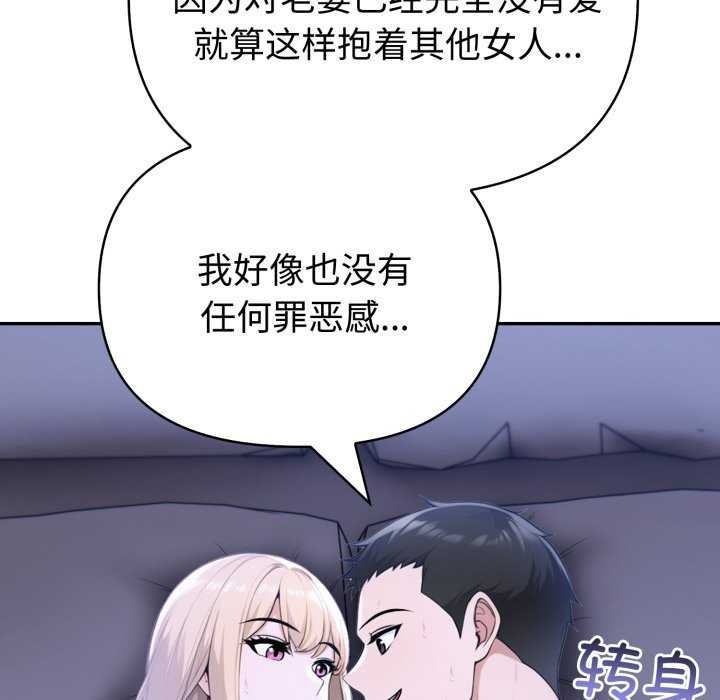 《夫婦遊戲》漫画 第36話