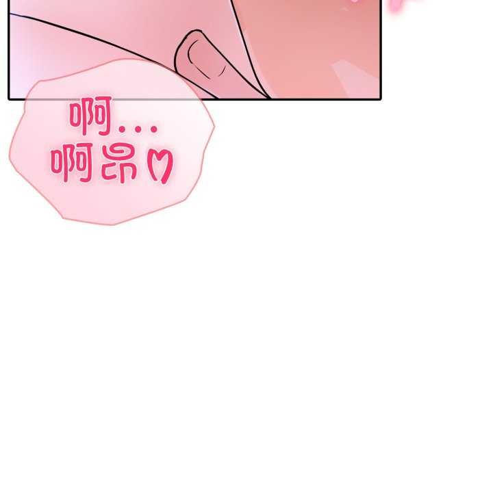 《夫婦遊戲》漫画 第36話