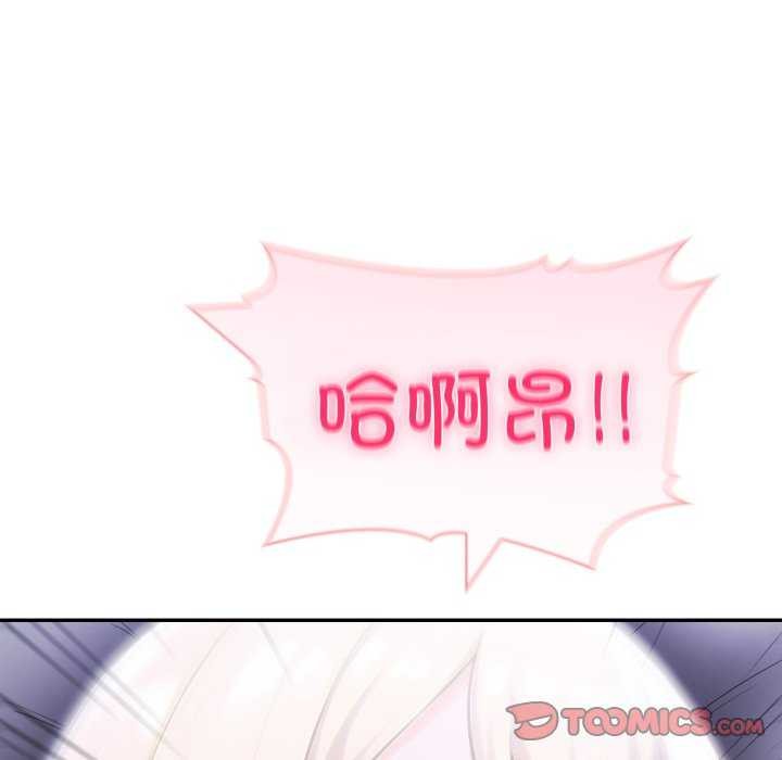 《夫婦遊戲》漫画 第36話