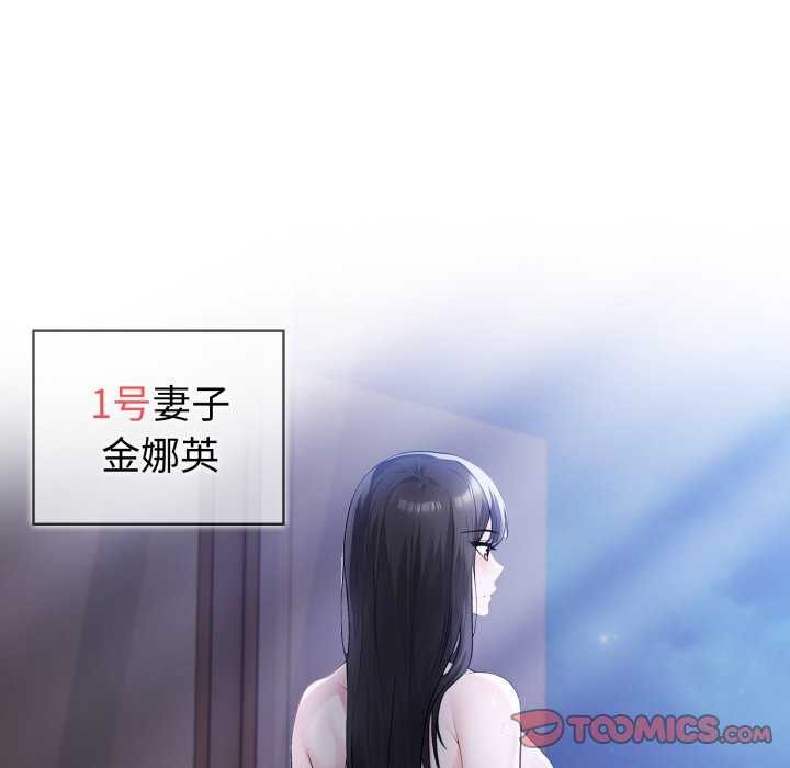 《夫婦遊戲》漫画 第36話