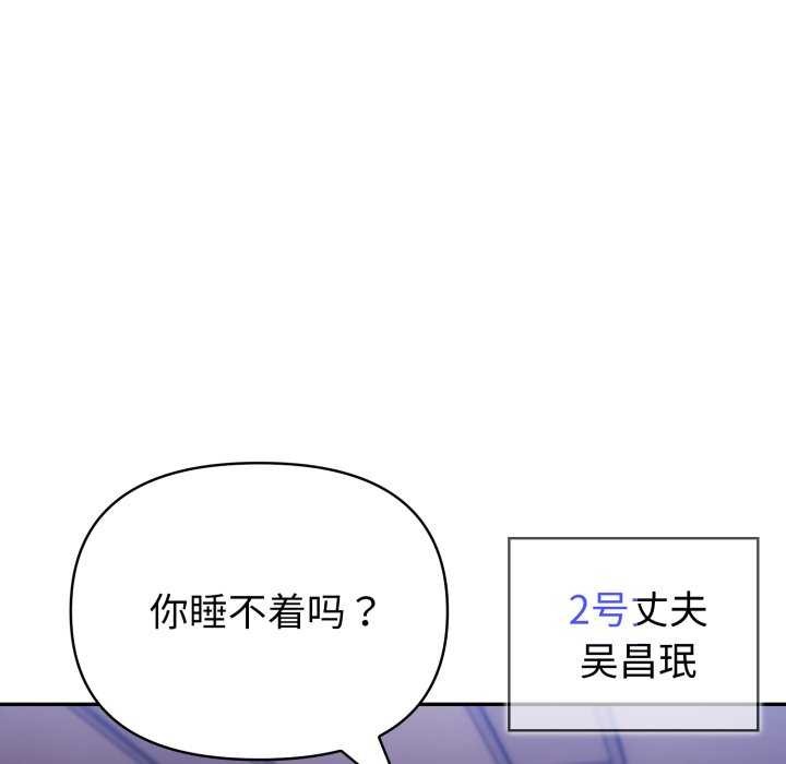 《夫婦遊戲》漫画 第36話
