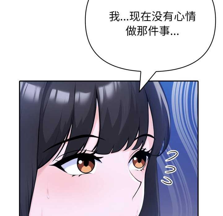 《夫婦遊戲》漫画 第36話