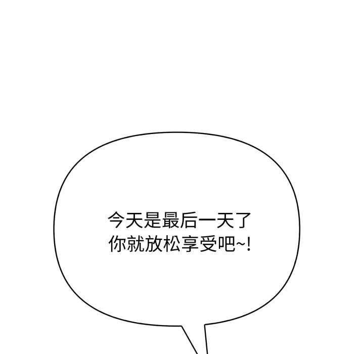 《夫婦遊戲》漫画 第36話