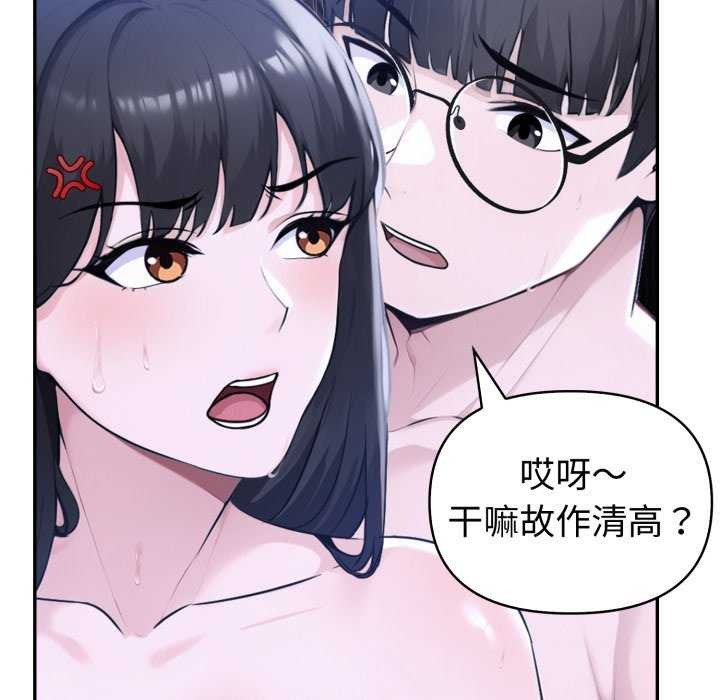 《夫婦遊戲》漫画 第36話
