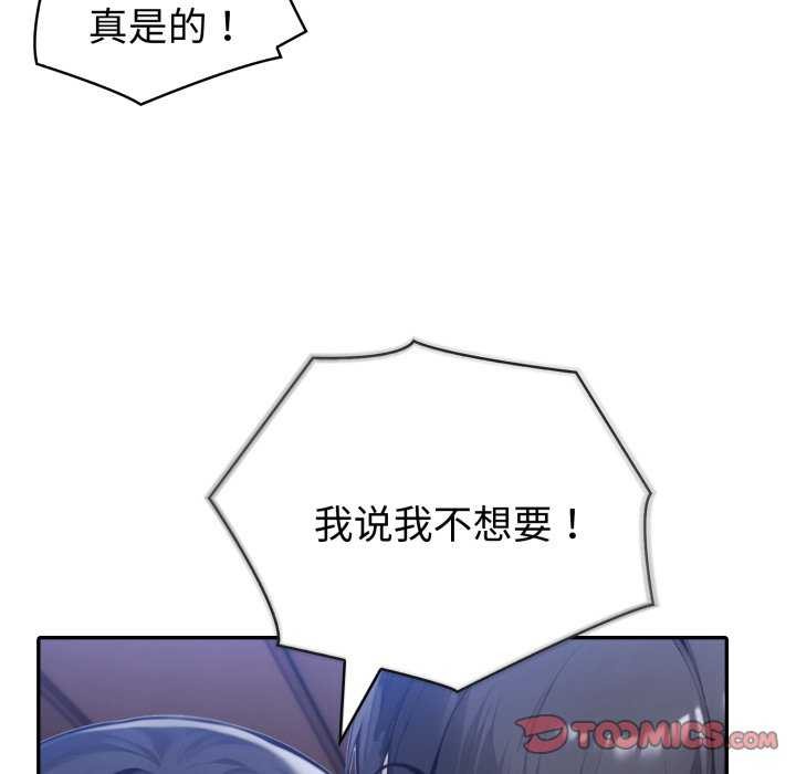 《夫婦遊戲》漫画 第36話