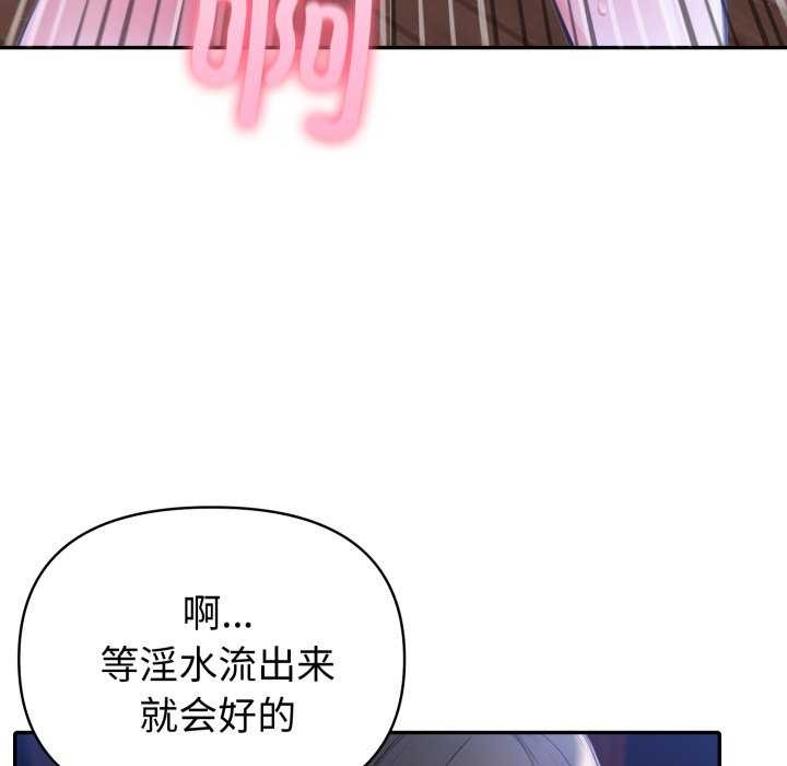 《夫婦遊戲》漫画 第36話