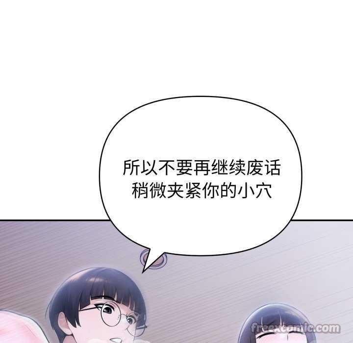 《夫婦遊戲》漫画 第36話