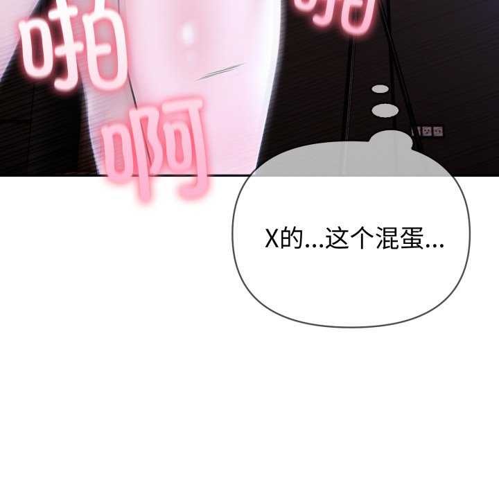 《夫婦遊戲》漫画 第36話