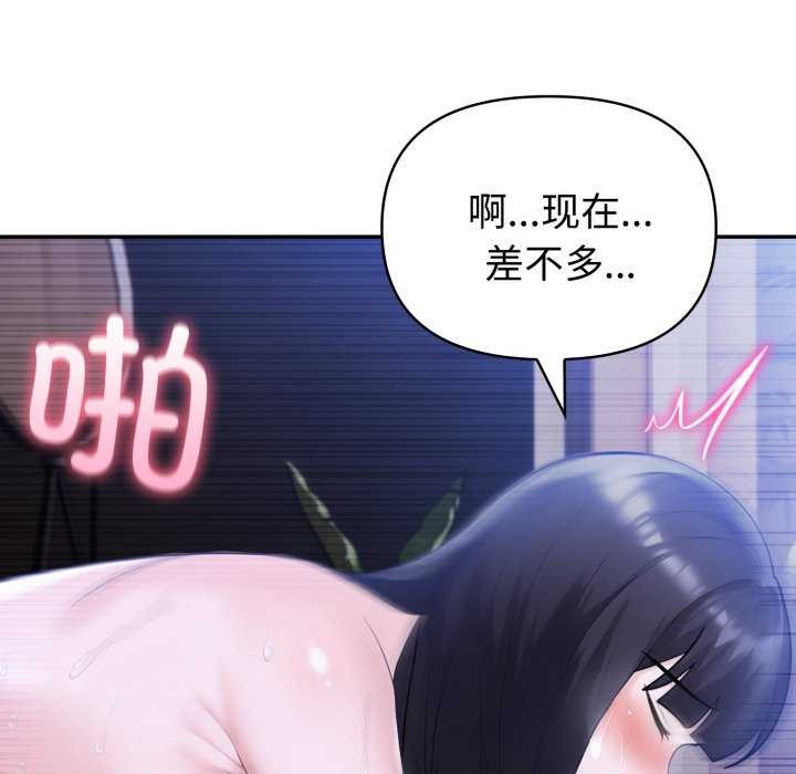 《夫婦遊戲》漫画 第36話