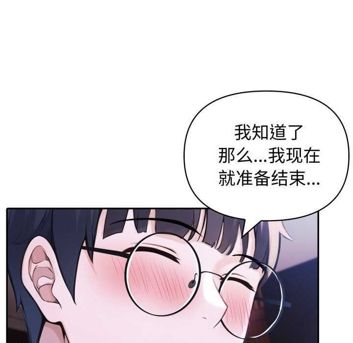 《夫婦遊戲》漫画 第36話