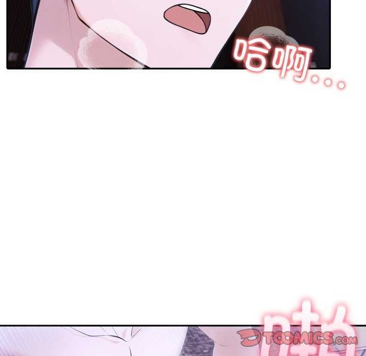 《夫婦遊戲》漫画 第36話