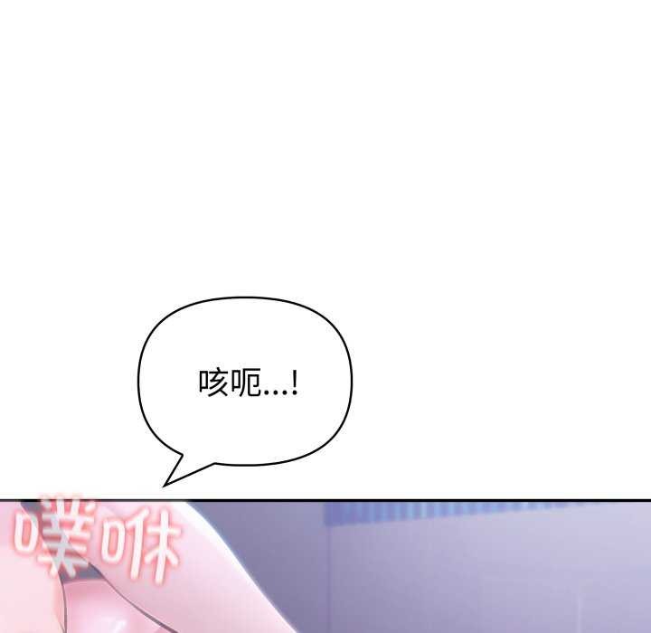 《夫婦遊戲》漫画 第36話