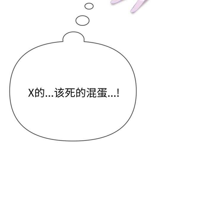 《夫婦遊戲》漫画 第36話
