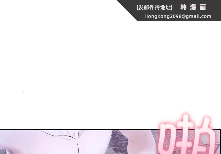 《夫婦遊戲》漫画 第37話