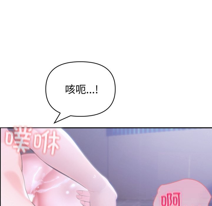 《夫婦遊戲》漫画 第37話