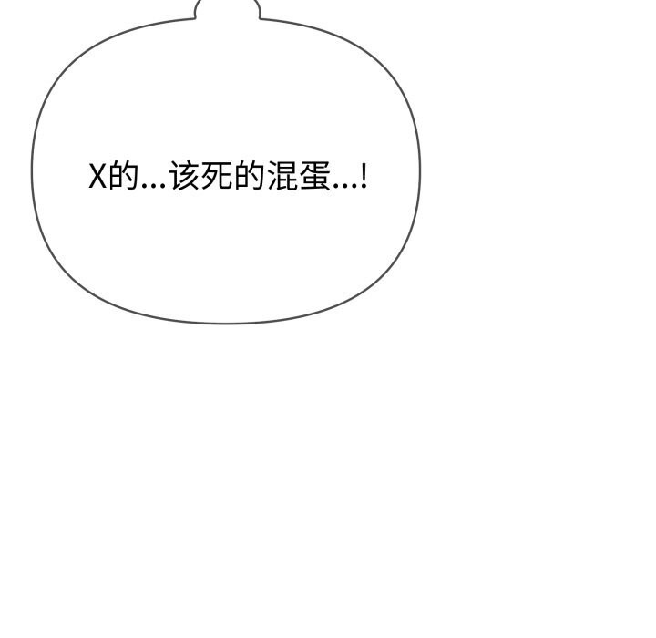 《夫婦遊戲》漫画 第37話