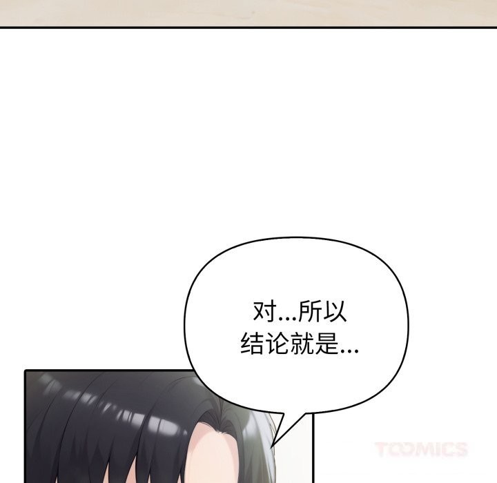 《夫婦遊戲》漫画 第37話