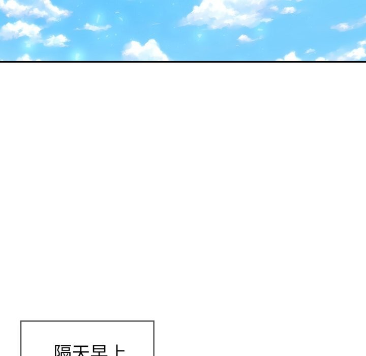 《夫婦遊戲》漫画 第37話