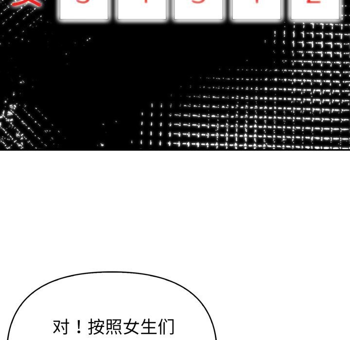 《夫婦遊戲》漫画 第37話