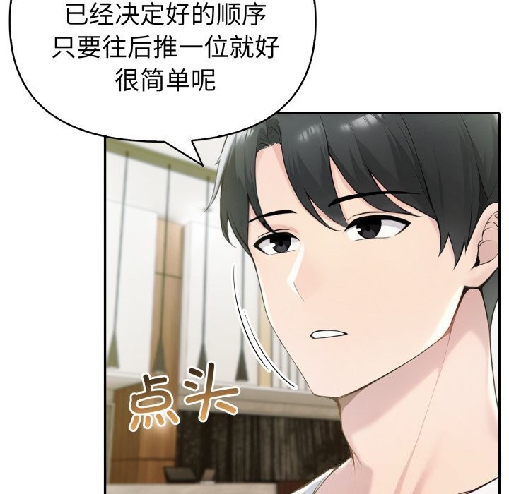 《夫婦遊戲》漫画 第37話