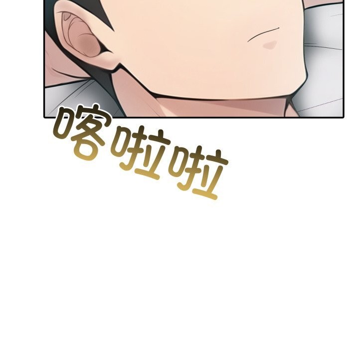 《夫婦遊戲》漫画 第37話