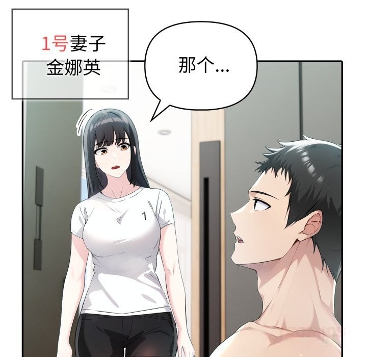 《夫婦遊戲》漫画 第37話
