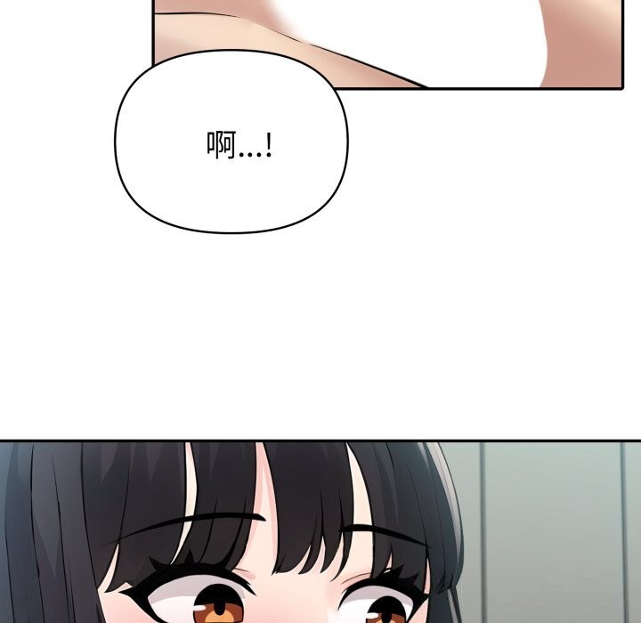 《夫婦遊戲》漫画 第37話