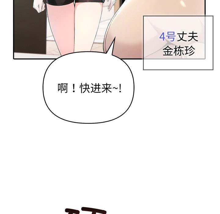 《夫婦遊戲》漫画 第37話