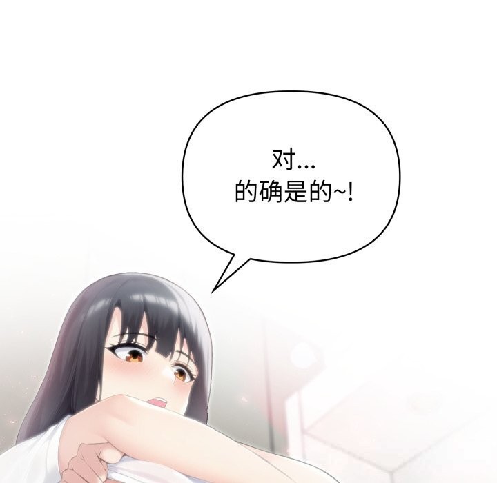 《夫婦遊戲》漫画 第37話