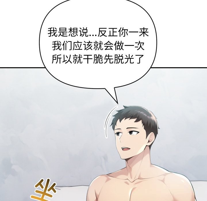 《夫婦遊戲》漫画 第37話