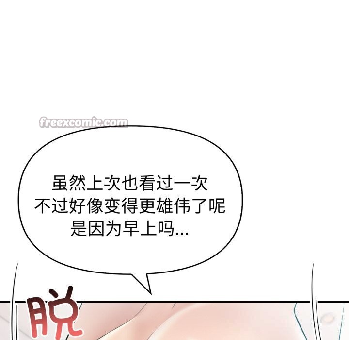 《夫婦遊戲》漫画 第37話