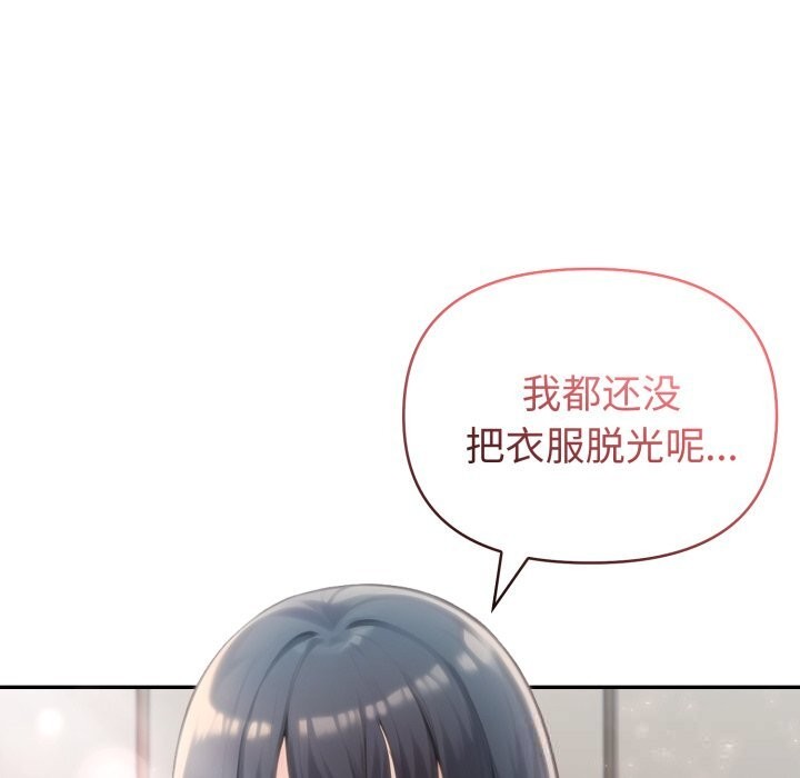 《夫婦遊戲》漫画 第37話